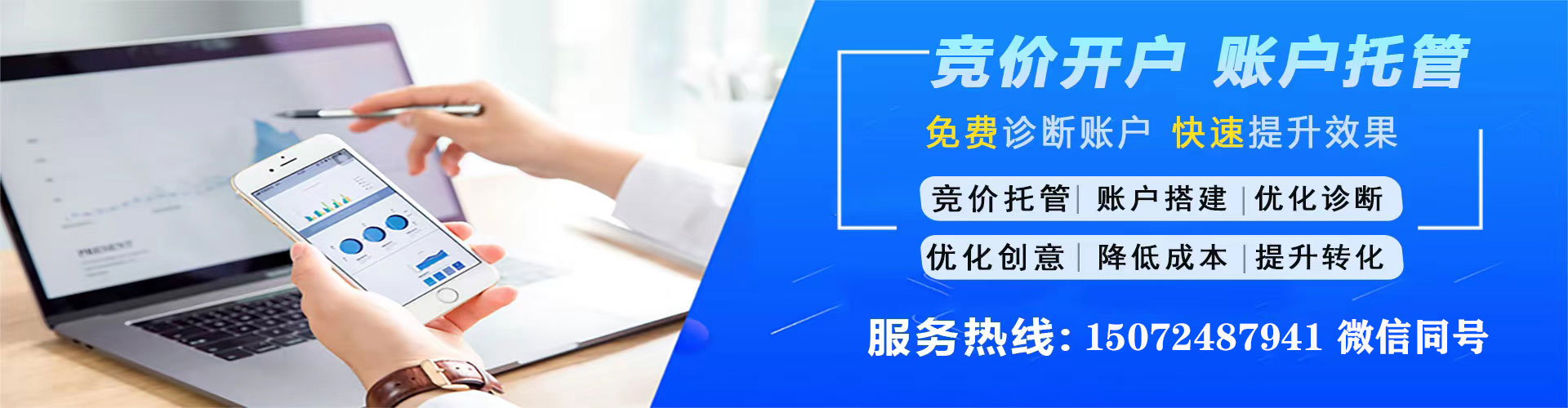喀什百度竞价运营